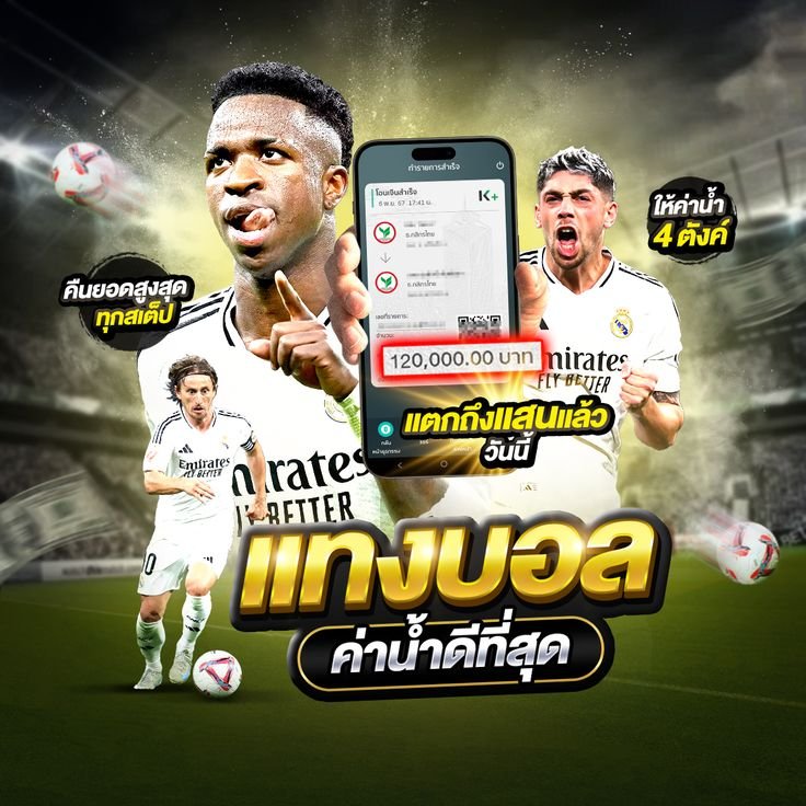 โปร ยูฟ่า888 v3