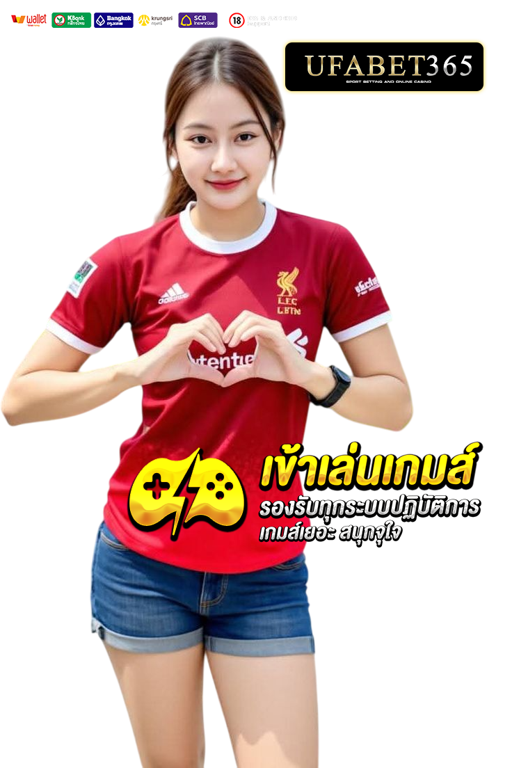 ufabet365 ทางเข้าสู่ระบบ